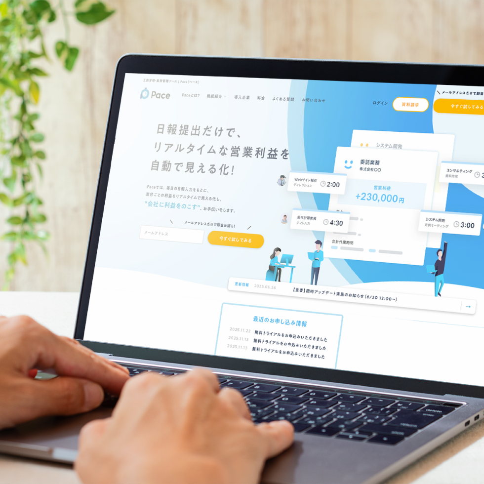 Webサービス事業